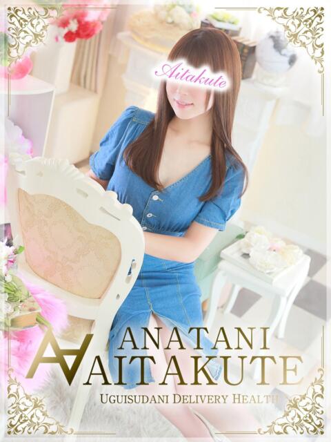 優木 あなたに逢いたくて(人妻デリヘル)