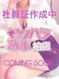あみ セクハラ商事 柏店（柏/デリヘル）