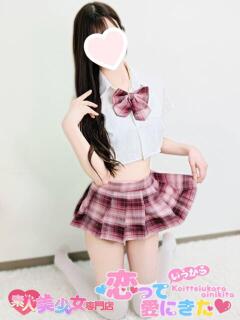 さくら 恋っていうから愛にきた　恋愛オナクラ（梅田/デリヘル）