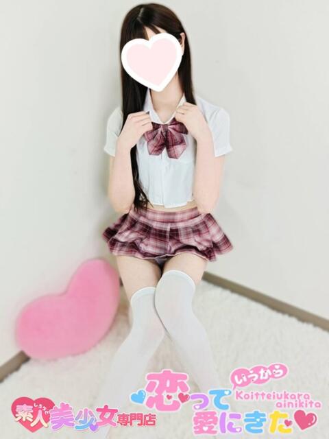 さくら 恋っていうから愛にきた 恋愛オナクラ(オナクラ)