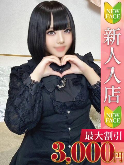 せしる Charme（シャルム）（デリヘル）