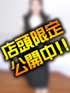 ゆうき 人妻紹介センター（池袋/デリヘル）