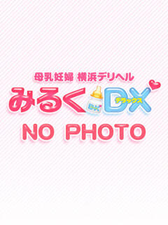 もえ みるくDX（関内/デリヘル）