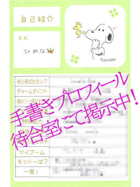 ひめな ラブ・アンド・ラブ（ソープランド）