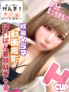 しおん ピーチハニー（湯田温泉/デリヘル）