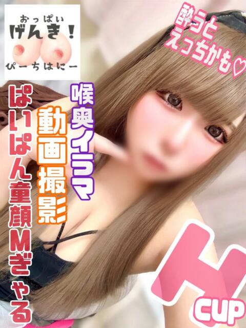 しおん ピーチハニー(デリヘル)