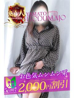 弥生(やよい) 大和人妻城（大和/デリヘル）