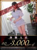 西畑(にしはた) 八王子人妻城（八王子/デリヘル）
