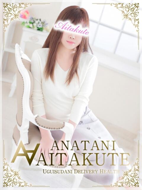 矢田 あなたに逢いたくて（人妻デリヘル）