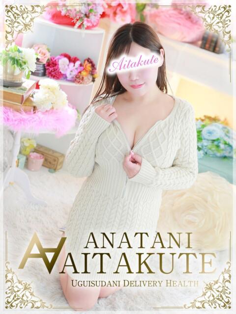 嶋田 あなたに逢いたくて（人妻デリヘル）