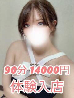 花城 ゆず 成田メンズエステ　トリップ（成田/メンズエステ）