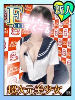 いずみ あふたーすくーる本店（池袋/おっパブ・セクキャバ）