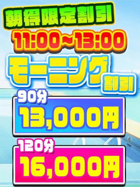 もこ プールサイド新橋店(【非風俗】メンズエステ)