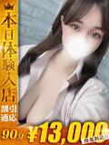 かんな【性欲強めの優等生】 One More 奥様 新宿店（新宿・歌舞伎町/デリヘル）