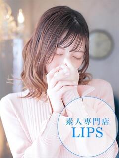りこ【甘えたがりな未経験ガール】 LIPS(リップス)（中洲/ヘルス）