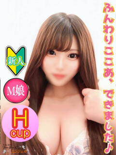 ここあ フーターズエンジェル（嬉野/ソープ）