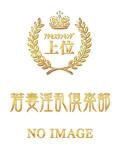 らな 若妻淫乱倶楽部 古河店（古河/デリヘル）