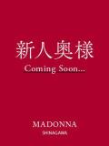 山川 有紗 マドンナ品川（品川/デリヘル）