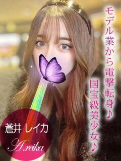 蒼井 れいか プロフィール姫路（姫路/デリヘル）