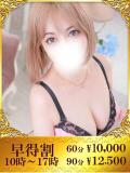 みお【ロリカワ神乳H乳若妻】 One More 奥様 新宿店（新宿・歌舞伎町/デリヘル）