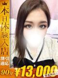 こころ【爆乳天使の誘惑】 One More 奥様 新宿店（新宿・歌舞伎町/デリヘル）