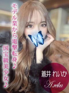 蒼井 レイカ ギャルズネットワーク 姫路（姫路/デリヘル）