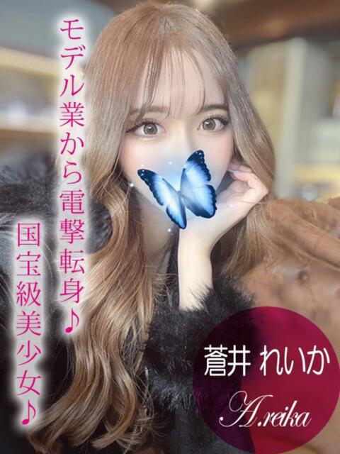 蒼井 レイカ ギャルズネットワーク 姫路(デリヘル)