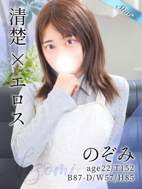 のぞみ 東京リップ 秋葉原店（デリヘル）