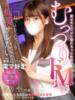 みりや 全裸のいいなり美女OR満員ちかん電車（錦糸町/デリヘル）