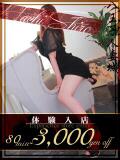 有吉(ありよし) 八王子人妻城（八王子/デリヘル）