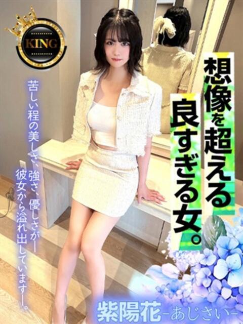 紫陽花-あじさい- グッドスマイル（ソープランド）