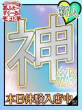 りほ(体入) あふたーすくーる本店（池袋/おっパブ・セクキャバ）