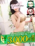 小鳥遊（たかなし） 丸妻 錦糸町店（錦糸町/デリヘル）