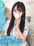 ひなた★激濡れ密着型現役JD★|Chloe鶯谷・上野店 S級素人清楚系デリヘル（鶯谷発・近郊/デリヘル）