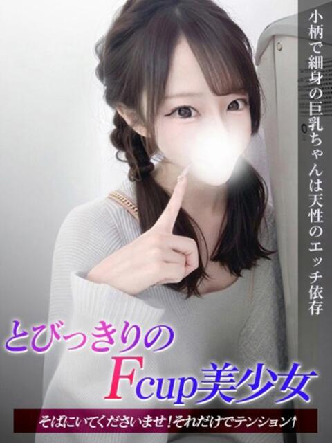 ここな ジュリアングループ八王子店（デリヘル）