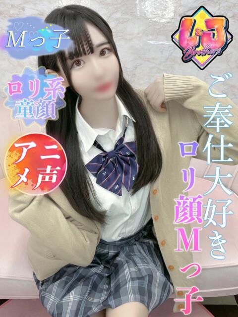 るしあ 反則級のフェラで昇天！ L＆Jブラザーズ（デリヘル）