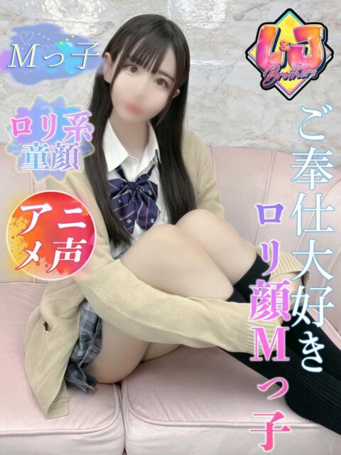 るしあ 反則級のフェラで昇天！ L＆Jブラザーズ（デリヘル）