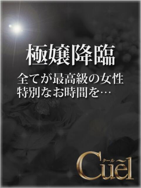 れおな クラブレア堺(デリヘル)