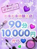 かなえ|僕らのぽっちゃリーノin春日部（春日部発・近郊/デリヘル）