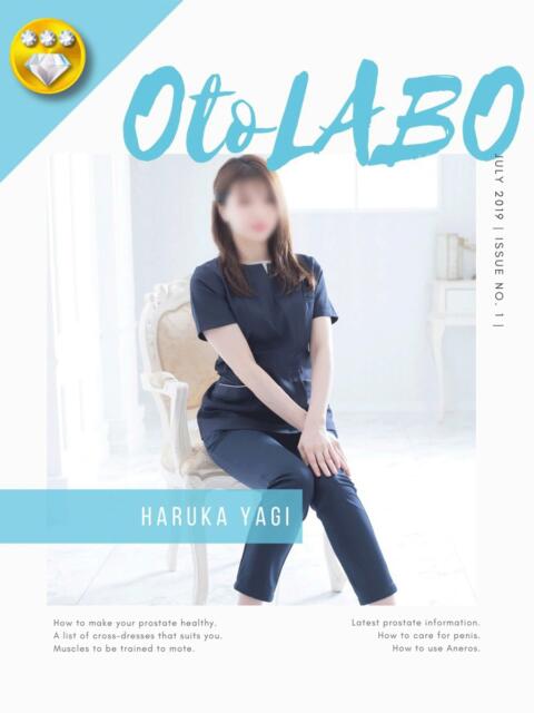 八木はるか OtoLABO~前立腺マッサージ(ドライオーガズム)専門店~(前立腺マッサージ専門店)
