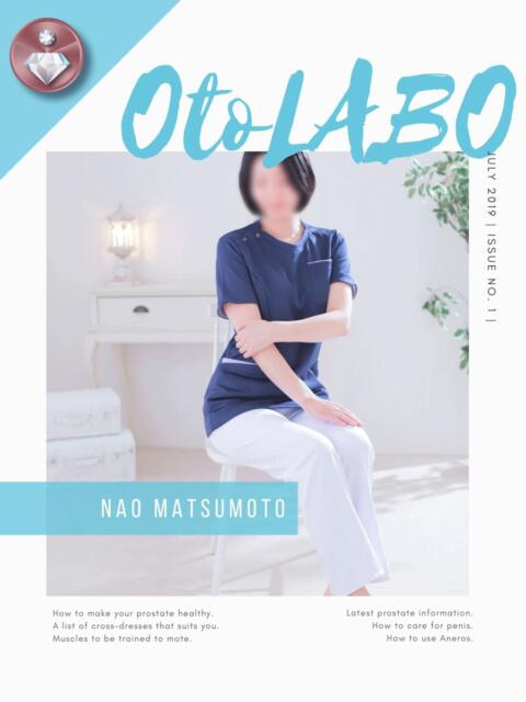 松本なお OtoLABO~前立腺マッサージ(ドライオーガズム)専門店~(前立腺マッサージ専門店)