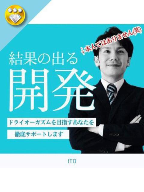 伊藤あかり OtoLABO~前立腺マッサージ(ドライオーガズム)専門店~(前立腺マッサージ専門店)