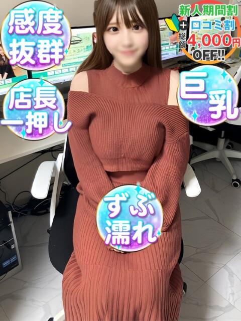 あむ　密着インフルエンサー 渋谷業界未経験（素人系デリヘル）