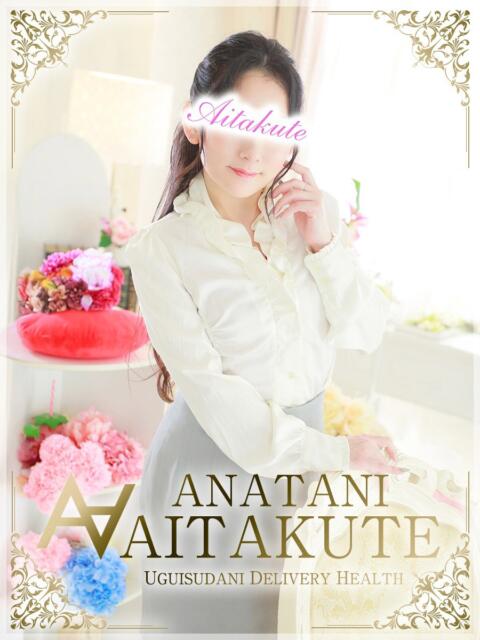 永井 あなたに逢いたくて（人妻デリヘル）