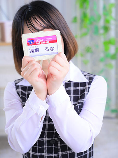 遠坂（とおさか）るな バッドカンパニー(中洲)（ファッションヘルス）