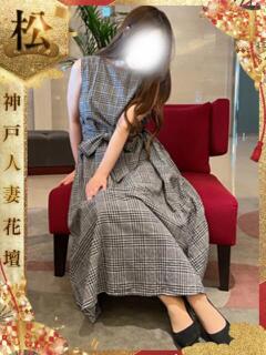 ゆい 神戸人妻花壇（三ノ宮/デリヘル）