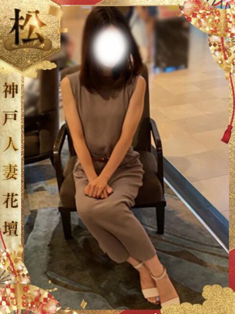 にじか 神戸人妻花壇（人妻デリヘル）