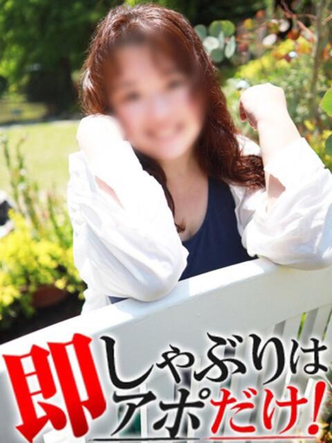 ひより 即アポマダム~名古屋店~(人妻系デリヘル)