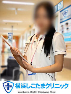 らん 横浜しこたまクリニック（曙町/ヘルス）