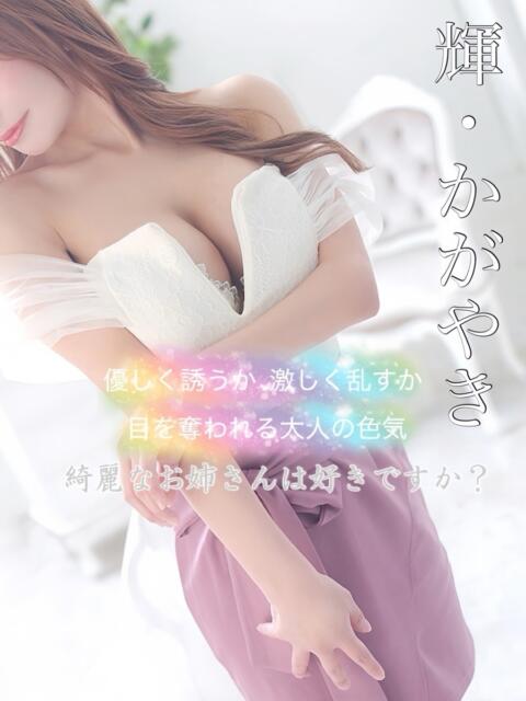 輝/かがやき プロフィール 京都店(デリヘル)